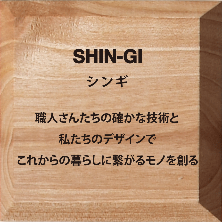 SHIN-GI